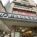 조원 동물병원 | 조원동물병원 강아지기본검진 받았어요! 강아지 슬개골 체크하기