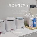 레몬슈가링왁싱 대전둔산점