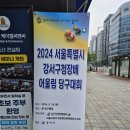 2024 강서구청장배 어울림 당구대회(오전 32강 경기와 개회식 ) 이미지