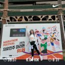 3.1운동기념사업회 | [러닝/민주화운동기념사업회] 2024 자유민주 마라톤 6.10km 후기
