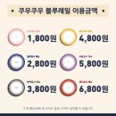 의정부경전철 경기도청북부청사역 | 내돈내산 "쿠우쿠우 블루레일 의정부점" 솔직후기