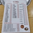 낮엔중식밤엔포차