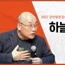 하늘권세 기도*김용의 선교사 이미지