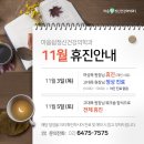 마음쉼정신건강의학과의원 이미지