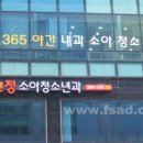 신앤정소아청소년과