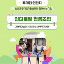 인더로컬협동조합 이미지