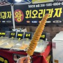 세븐일레븐 의정부금오9단지점 | 의정부 풍림한국아파트 야시장 후기