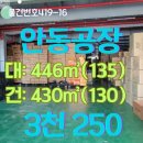 지구한바퀴공인중개사사무소 이미지