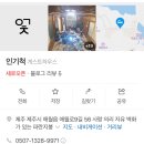 인기척 게스트하우스 | 뭐? 제주도에 굉장한 게하가 있다고?Feat. 인기척