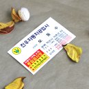 진우공업사
