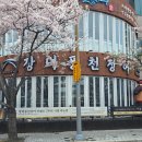 풍천변 | 부산 광안리 장어맛집 씨알굵은 민물장어맛집 민락동 샐러드바까지 푸짐한 장덕풍천장어 광안본점