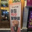 광부맥주 중랑망우점 이미지