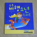 (주)우주소년 이미지