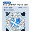 동네컴퍼니