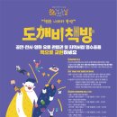 책 나와라 뚝딱 이미지