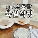 육일 공인중개사사무소 이미지