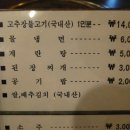 [인천중구]한식당의 새로운 모습,카페 같은 고기집 "李朝" 이미지