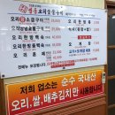 어서오리숯불구이 이미지
