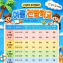 송린이음터 요리교실 | 2026 송린이음터 여름 건빵학교 참여자 모집