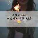 용인종로엠스쿨학원 이미지