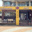 아라베스크 송도점 이미지