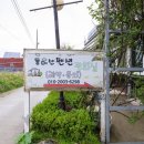 가족사랑체험펜션 이미지