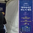 지동시장 | 수원 나들이ㅣ정월대보름 지신밟기 수원 지동시장 오감축제 후기