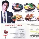 홍춘천치즈닭갈비 이미지