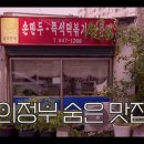 [의정부 숨은 맛집] 금오동 즉석 떡볶이 - 금오분식 요약본 이미지