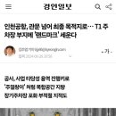 아이퍼스 힐 부지 활용 방안 이미지