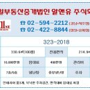 제일부동산중개법인주식회사 이미지