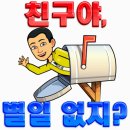 !!뭐니뭐니해도 건강이 👍 최고다!! 이미지