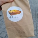 통로베이커 네이버블로그