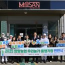 (주)모산에프에스