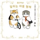 하냥 이미지