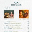 뽀까뽀까포차