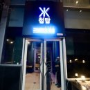 리베라나이트클럽