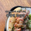 롤링핀경산점 이미지