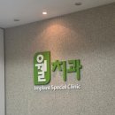 내이처럼치과병원 | 원주 무실동 웰치과, 사랑니 발치 경험 솔직 후기 민생회복지원금사용처