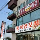 동북양꼬치 오늘도 여기서 | 횡성맛집 횡성 양꼬치 마라탕 맛집 추천 ‘동북양꼬치 오늘도여기서’
