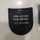 횡성소방서( | 홍보물제작 강원도 횡성소방서 주문 후기