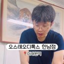 오스테오인 이미지