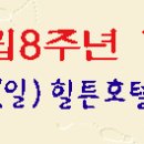 댄사모 창립8주년 기념 댄스파티(6월 29일 일요일) 안내... 이미지