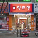 정관장 홍삼 검암점 신규 오픈 이미지