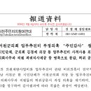 서천군의회 업추비-기자회견장에서 낱낱이 실체를 밝히겠습니다. 이미지