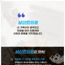 남산한의원 이미지