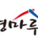 영마루축산