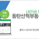 산척부동산공인중개사사무소 이미지