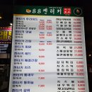 88켄터키치킨(터미널점) | [광주][화정동]88켄터키치킨 터미널점...켄터키후라이드, 똥집튀김, 시원한황도