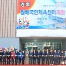 월배국민체육센터 이미지